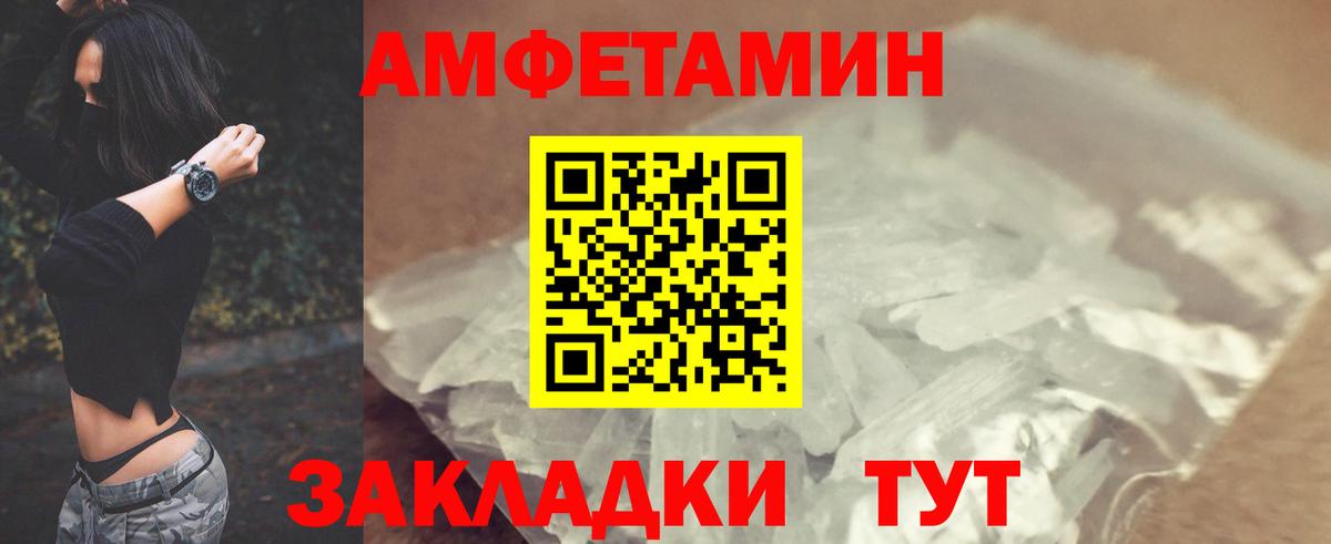 Amphetamine 98% Усолье-Сибирское