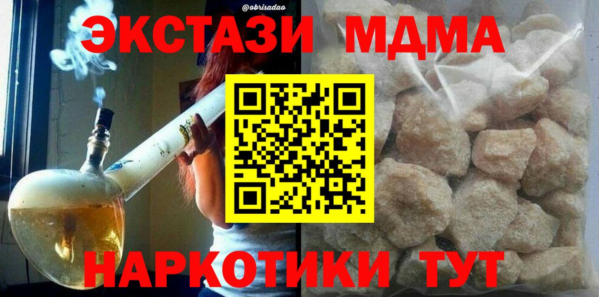 MDMA crystal Усолье-Сибирское