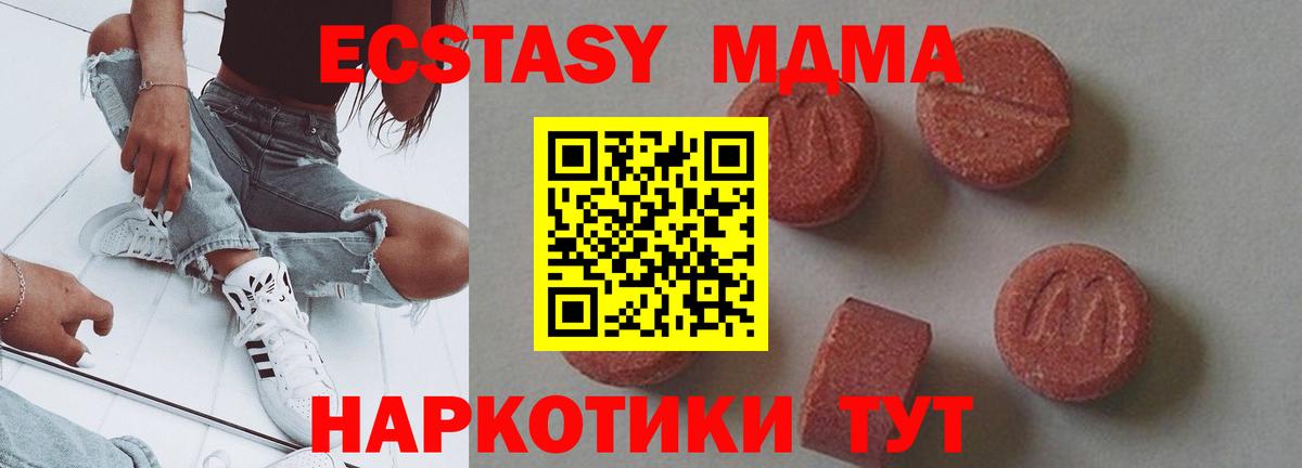 Усолье-Сибирское  МДМА VHQ  MDMA  MDMA crystal  Вход с VPN 