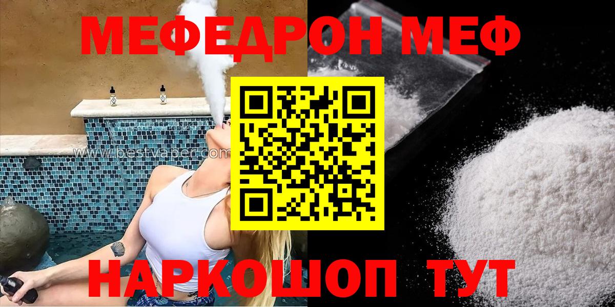 МЕФ мука Усолье-Сибирское
