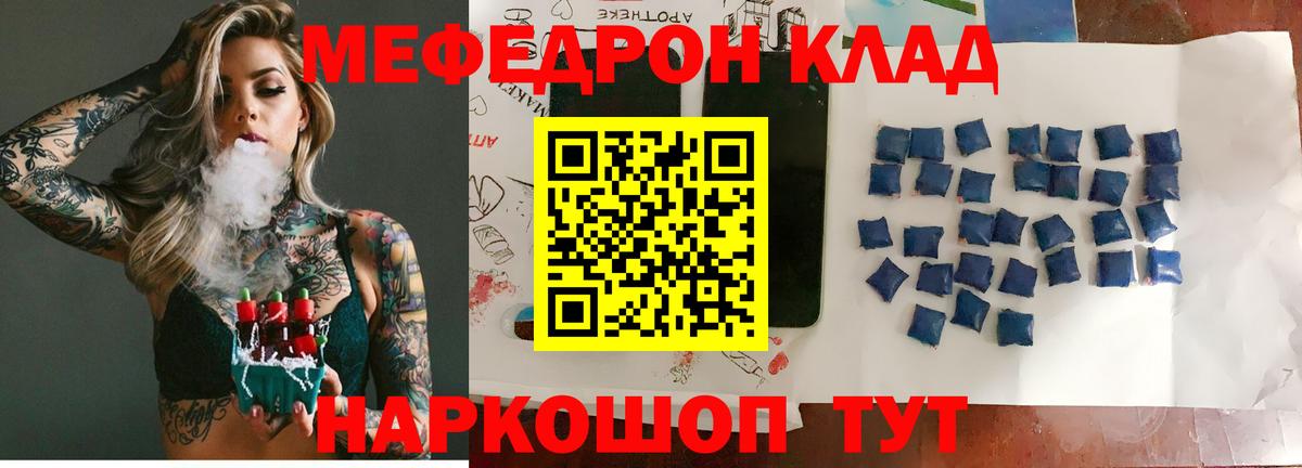 купить наркотики цена  Вход с VPN  Усолье-Сибирское  Мефедрон mephedrone  Меф 