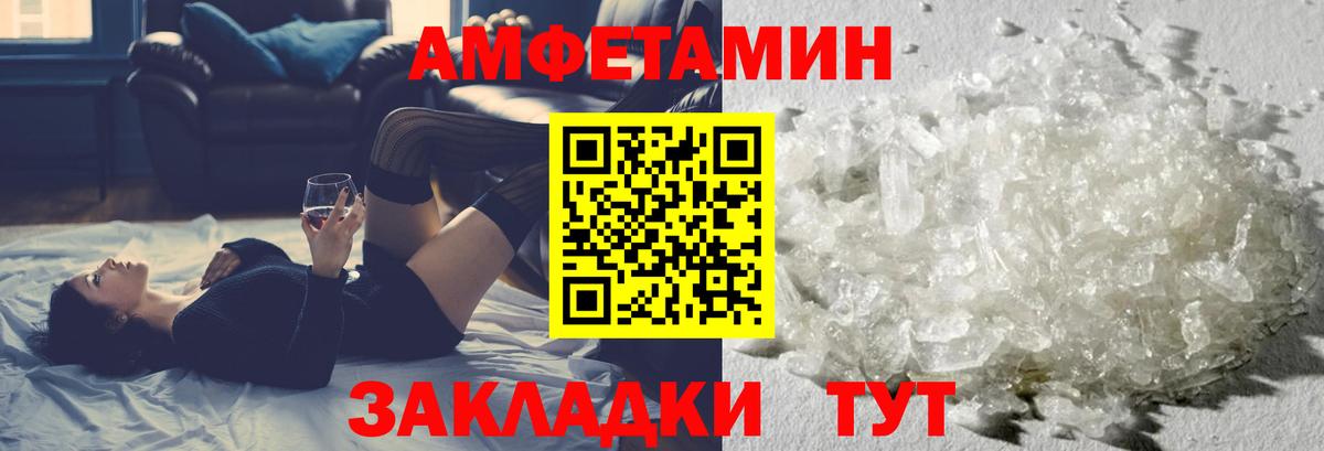 Первитин винт  Вход с VPN  Усолье-Сибирское 
