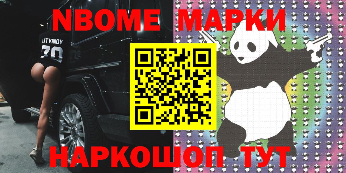 Усолье-Сибирское  Наркотические марки 1,5мг  Вход с VPN  Наркотические марки 1,5мг 
